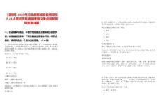 【邯鄲】2025年河北邯鄲成安縣博碩引才43人筆試歷年典型考題及考點剖析附帶答案詳解