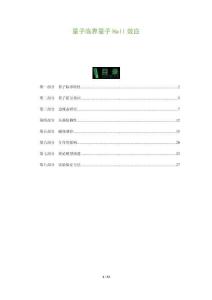 量子臨界量子Hall效應-洞察及研究