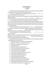 （高考英語(yǔ)作文特訓(xùn)卷）訓(xùn)練40