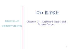 雙語(yǔ)版C++程序設(shè)計(jì)（第3版）  課件  3 Keyboard Input and Screen Output