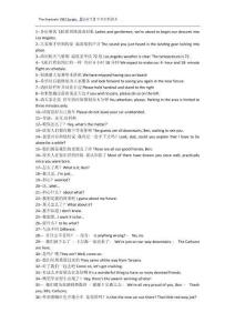 畢業(yè)生（The Graduate）中英對(duì)白劇本