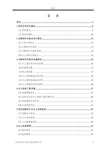 豐臺區(qū)豐西路豐裕鐵路橋下積水治理工程水土保持驗收報告