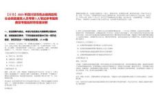 【甘孜】2025年四川甘孜色達縣民政局社會救助服務人員考聘5人筆試參考題庫典型考題版附帶答案詳解