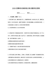 2025云南昆明綜合保稅區開發運營管理有限責任公司副總筆試考點考試題庫答案詳解