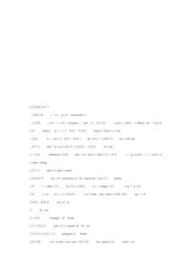 試談漢英機(jī)械詞典