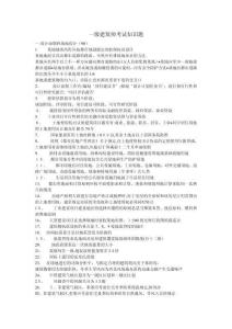 2025年一級建筑師考試知識題