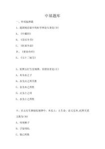 2025年中基題庫