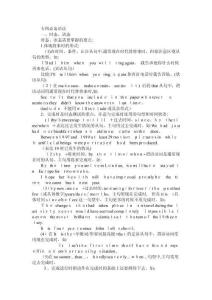 2025年專四語法總結(jié)