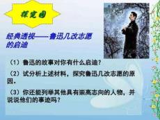 4.1立報效祖國之志.