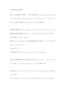 2025年專八常用政治術(shù)語的英文翻譯