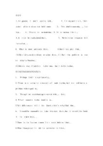 2025年專八作文常用句型