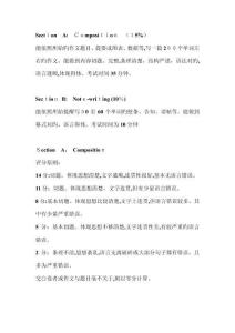 2025年專四作文評分標(biāo)準(zhǔn)