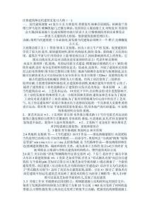 2025年一級注冊建筑師考試近代建筑史