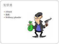 雅思大作文犯罪類