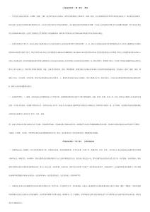 2025年助理物流師考試總復習