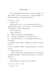 云南旅游職教高考技能試講云南旅游自我英文介紹指南