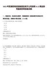 2025年蕪湖鳳鳴控股集團及其子公司選調(diào)10人筆試參考題庫附帶答案詳解