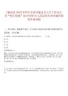 [康定縣]2025年四川甘孜州康定市人才工作先行區(qū)“智匯情城”招才引智19人筆試歷年參考題庫附帶答案詳解