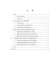 淺析環(huán)境公益訴訟中原告主體資格