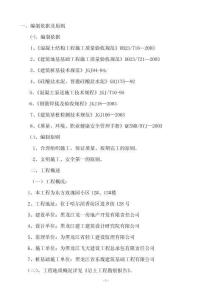 樁基礎(chǔ)施工方案住宅樓