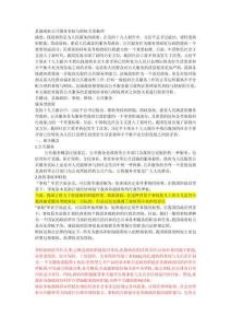 縣級政府公共服務(wù)事權(quán)與財(cái)權(quán)關(guān)系梳理