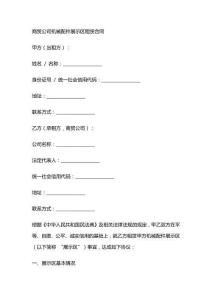 商貿(mào)公司機(jī)械配件展示區(qū)租賃合同