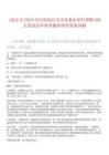 [商丘市]2025年河南商丘市市直事業(yè)單位招聘209人筆試歷年參考題庫附帶答案詳解