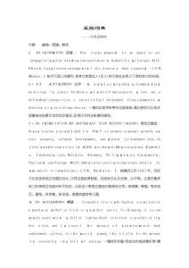 采購詞典中英文