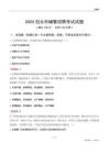 2024包頭輔警考試試題