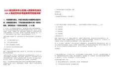2025湖北荊州市公安縣人民陪審員選任184人筆試歷年參考題庫附帶答案詳解