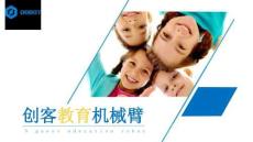 《人工智能應(yīng)用與體驗(yàn)》課件  項(xiàng)目10 桌面機(jī)械臂3-舞文弄墨機(jī)械臂