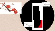 中國古風(fēng)20