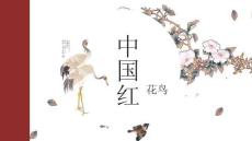 中國古風(fēng)50