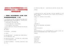 [永州]2025年永州市零陵區引進19名急需緊缺專業人才(第二批)筆試歷年參考題庫附帶答案詳解-0