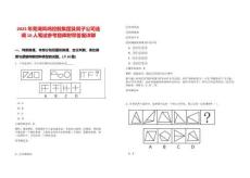 2025年蕪湖鳳鳴控股集團(tuán)及其子公司選調(diào)10人筆試參考題庫附帶答案詳解