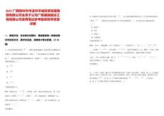 2025廣西梧州市岑溪市華城投資發展集團有限公司全資子公司廣西通瀚建設工程有限公司錄用筆試參考題庫附帶答案詳解