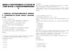 [康定縣]2025年四川甘孜州康定市人才工作先行區(qū)“智匯情城”招才引智19人筆試歷年參考題庫附帶答案詳解