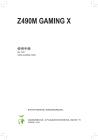 技嘉Z490M GAMING X (rev. 1.0)使用手冊