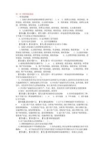 理財規劃師基礎知識各章練習題答案解析