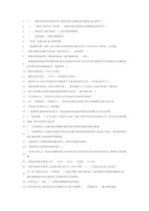 國(guó)際公法形成性考核答案