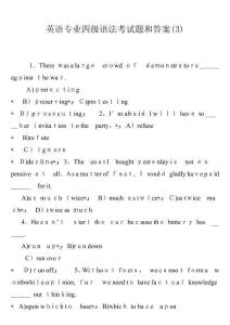 英語(yǔ)專業(yè)四級(jí)語(yǔ)法考試題和答案