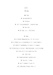 大學英語四級寫作堂上筆記