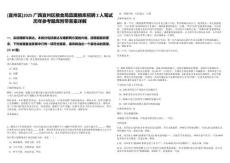 [宜州區]2025廣西宜州區糧食局直屬糧庫招聘2人筆試歷年參考題庫附帶答案詳解