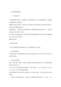 服務(wù)器維護(hù)