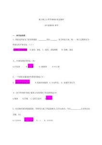 大學(xué)軍事理論考試新版題庫