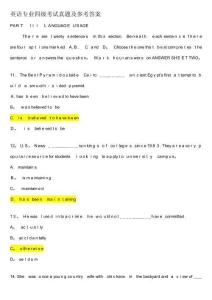 英語專四真題與參考答案