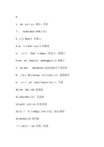 德語專四重點詞匯