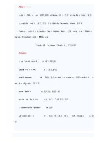 德語專四詞匯基本動詞分類