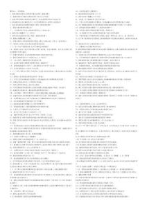 電大期末考試國(guó)際公法小抄排好版