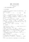 歷年專四語法真題總結
